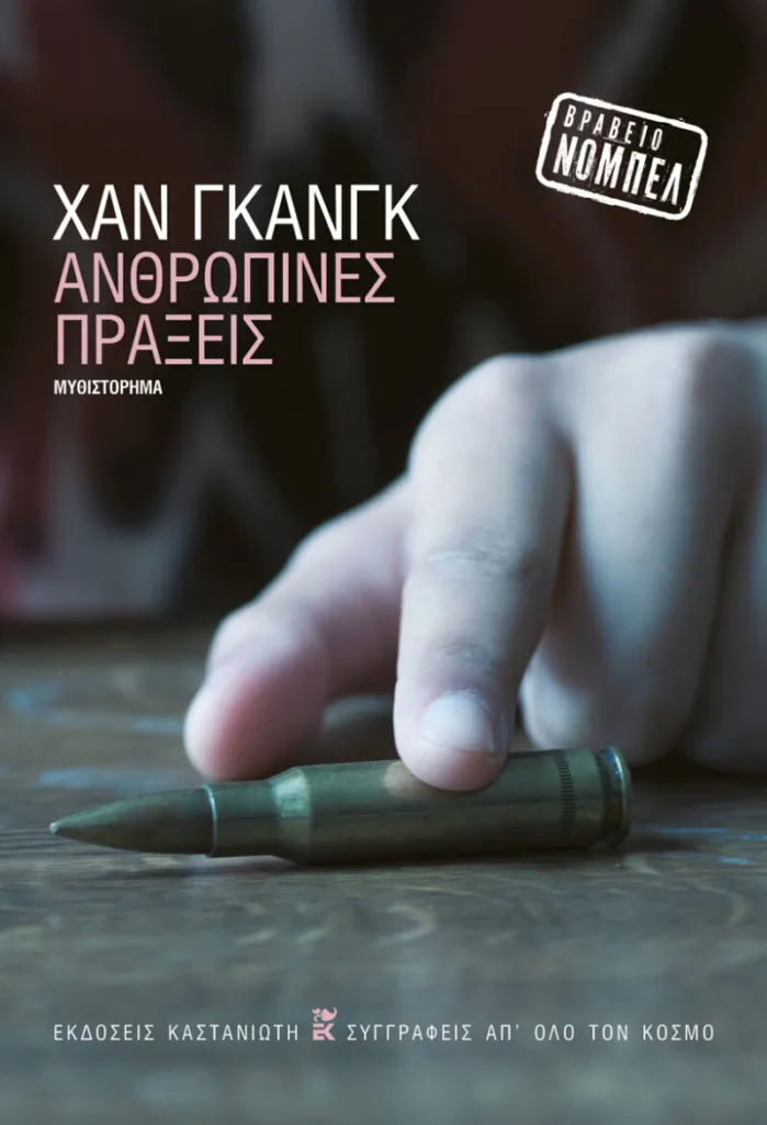 Τι θα διαβάσουμε τον Ιούλιο; 9 νέες κυκλοφορίες για κάθε διάθεση Τι θα διαβάσουμε τον Ιούλιο; 9 νέες κυκλοφορίες για κάθε διάθεση