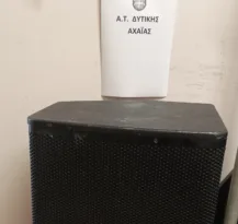 Δυτική Αχαΐα: Συνελήφθη άνδρας για γλέντι με μουσική στη διαπασών – Κατασχέθηκε ηχείο