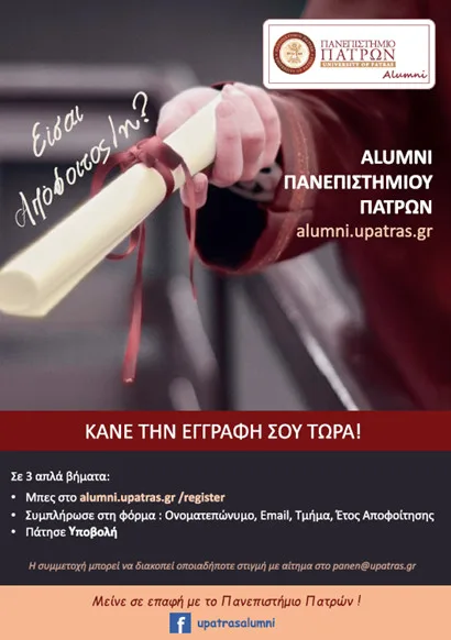 Πανεπιστήμιο Πατρών: Ορκωμοσίες χωρίς κομφετί και καπνογόνα – Αλλιώς οι τελετές θα διακόπτονται Πανεπιστήμιο Πατρών: Ορκωμοσίες χωρίς κομφετί και καπνογόνα – Αλλιώς οι τελετές θα διακόπτονται