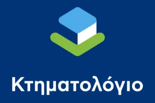 Προκήρυξη μίσθωσης ακινήτου για τις ανάγκες στέγασης του Κτηματολογικού Γραφείου Δυτικής Ελλάδος του ΝΠΔΔ «Ελληνικό Κτηματολόγιο»