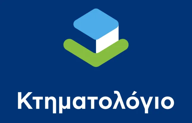 Προκήρυξη μίσθωσης ακινήτου για τις ανάγκες στέγασης του Κτηματολογικού Γραφείου Δυτικής Ελλάδος του ΝΠΔΔ «Ελληνικό Κτηματολόγιο»
