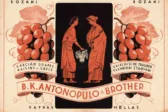 Πριν από το branding, η Πάτρα είχε ήδη λογότυπα: Τα ξεχασμένα σήματα μιας βιομηχανικής πόλης