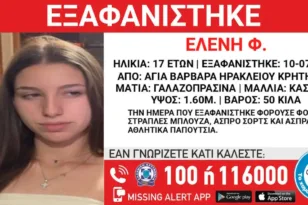 Συναγερμός για εξαφάνιση 17χρονης στο Ηράκλειο – Αναζητείται η Ελένη