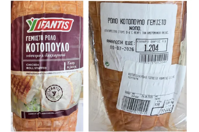 ΕΦΕΤ: Ανάκληση προϊόντος κοτόπουλου λόγω ανίχνευσης σαλμονέλας