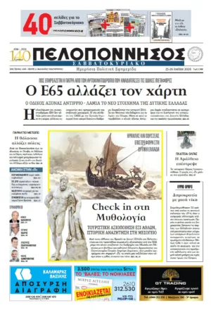 ΕΦΗΜΕΡΙΔΑ
