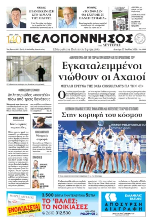 ΕΦΗΜΕΡΙΔΑ