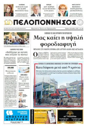 ΕΦΗΜΕΡΙΔΑ