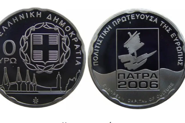 Το ασημένιο δεκάευρο της Πάτρα 2006 με τη Γέφυρα Ρίου–Αντιρρίου