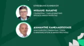 Κλιμάκιο του ΠΑΣΟΚ επισκέπτεται τη Δευτέρα πυροσβεστικές υπηρεσίες της Αχαΐας