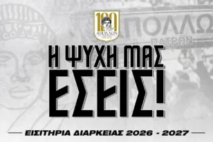 Απόλλων: Τα διαρκείας, η πρόσκληση, η δέσμευση και η θέση στο γήπεδο