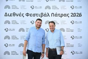 Διεθνές Φεστιβάλ Πάτρας: Εγκαινιάζει τη νέα του οπτική ταυτότητα
