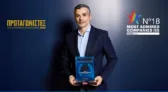 Δύο νέες τιμητικές διακρίσεις για τη Lidl Ελλάς: Η εταιρεία διακρίθηκε ανάμεσα στους Πρωταγωνιστές της Ελληνικής Οικονομίας και στις Most Admired Companies 2026
