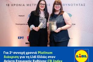 Για 2η συνεχή χρονιά Platinum διάκριση για τη Lidl Ελλάς στον Δείκτη Εταιρικής Ευθύνης CR Index