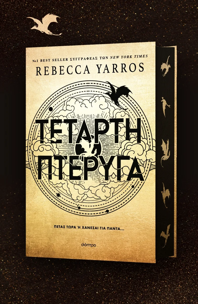 Το επόμενο βιβλίο των διακοπών σου βρίσκεται σε αυτή τη λίστα - 20 προτάσεις για κάθε διάθεση Το επόμενο βιβλίο των διακοπών σου βρίσκεται σε αυτή τη λίστα - 20 προτάσεις για κάθε διάθεση
