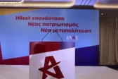 ΕΛΑΣ κατά Μαξίμου για τα 6 δισ. ευρώ: «Αλχημείες και φουσκωμένοι λογαριασμοί»