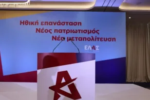 ΕΛΑΣ κατά Μαξίμου για τα 6 δισ. ευρώ: «Αλχημείες και φουσκωμένοι λογαριασμοί»