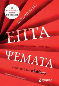 Η φίλη που θα έπρεπε να είχες αποφύγει: 5 βιβλία για τοξικές φιλίες Η φίλη που θα έπρεπε να είχες αποφύγει: 5 βιβλία για τοξικές φιλίες