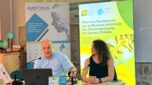 Ολοκληρώθηκε ο κύκλος εκδηλώσεων παρουσίασης της μελέτης για τη βιώσιμη ανάπτυξη της ελαιοπαραγωγής στη Δυτική Ελλάδα
