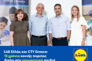 Lidl Ελλάς και CTY Greece: 13 χρόνια κοινής πορείας δίπλα στα χαρισματικά παιδιά