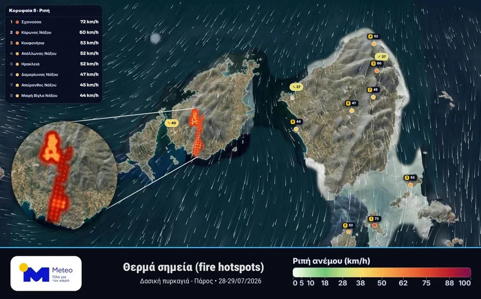 Φωτιά στην Πάρο: Ο καπνός έφτασε έως την Κρήτη – Στα 10.000 στρέμματα η ζώνη εξάπλωσης