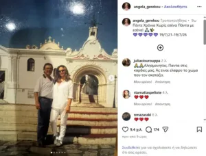 «Πέντε χρόνια χωρίς εσένα, πάντα με σένα», συγκινεί η Άντζελα Γκερέκου για τον αδικοχαμένο Τόλη Βοσκόπουλο «Πέντε χρόνια χωρίς εσένα, πάντα με σένα», συγκινεί η Άντζελα Γκερέκου για τον αδικοχαμένο Τόλη Βοσκόπουλο