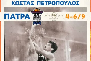 Το 3on3 επιστρέφει στην Πάτρα και τιμά τον Κώστα Πετρόπουλο