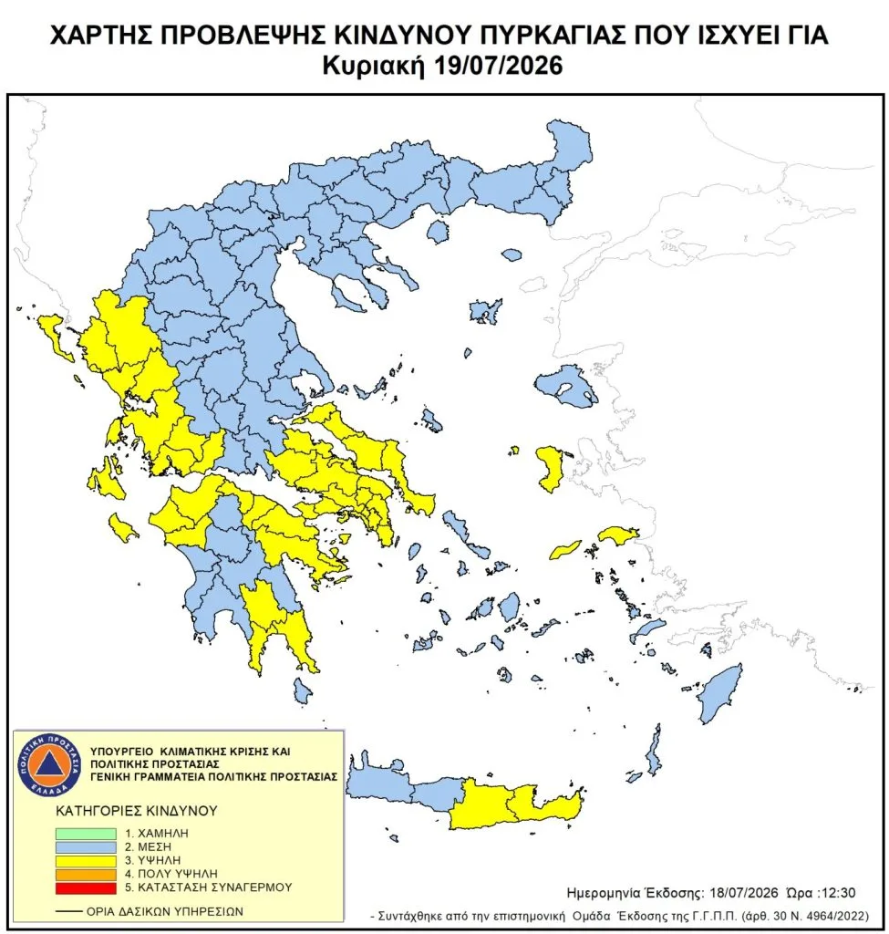 Υψηλός κίνδυνος πυρκαγιάς σήμερα σε Δυτική Ελλάδα και άλλες 20 περιοχές Υψηλός κίνδυνος πυρκαγιάς σήμερα σε Δυτική Ελλάδα και άλλες 20 περιοχές