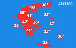 Καζάνι που βράζει όλη η Ελλάδα! Οι περιοχές που θα χτυπήσει ο καύσωνας των τριών ημερών Καζάνι που βράζει όλη η Ελλάδα! Οι περιοχές που θα χτυπήσει ο καύσωνας των τριών ημερών