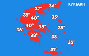 Καζάνι που βράζει όλη η Ελλάδα! Οι περιοχές που θα χτυπήσει ο καύσωνας των τριών ημερών Καζάνι που βράζει όλη η Ελλάδα! Οι περιοχές που θα χτυπήσει ο καύσωνας των τριών ημερών