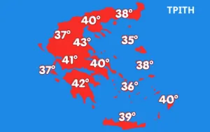 Καζάνι που βράζει όλη η Ελλάδα! Οι περιοχές που θα χτυπήσει ο καύσωνας των τριών ημερών Καζάνι που βράζει όλη η Ελλάδα! Οι περιοχές που θα χτυπήσει ο καύσωνας των τριών ημερών