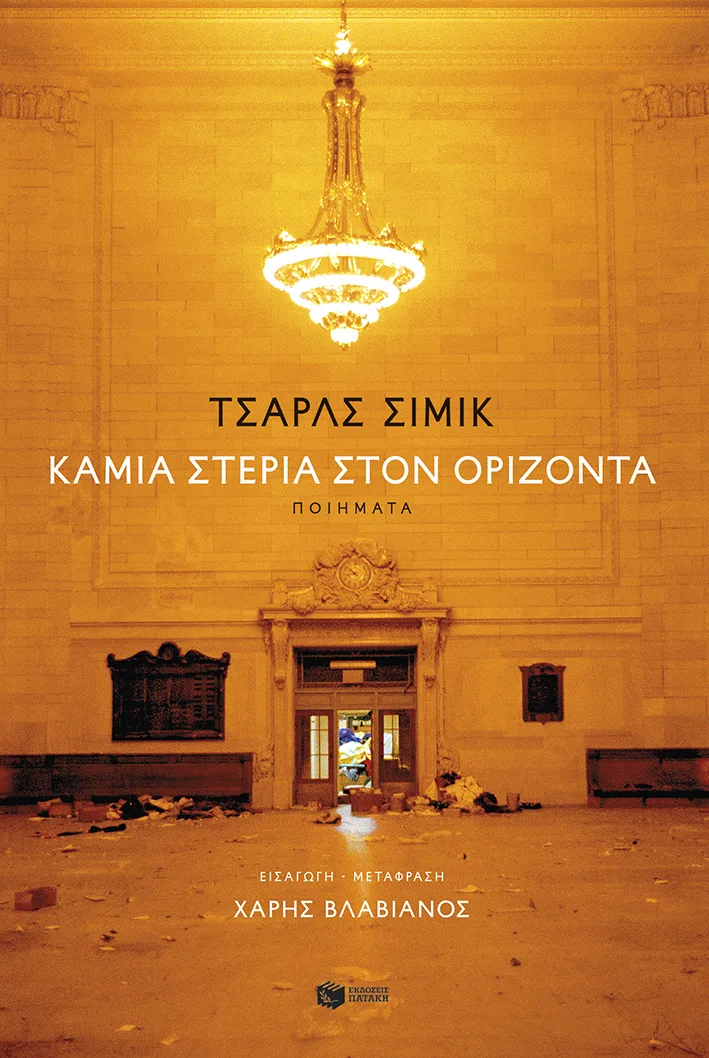 7 νέα βιβλία για να διαβάσεις μέσα σε ένα Σαββατοκύριακο 7 νέα βιβλία για να διαβάσεις μέσα σε ένα Σαββατοκύριακο