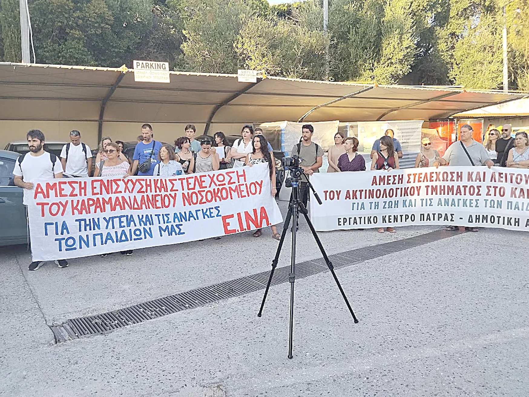 Πάτρα: Συγκέντρωση διαμαρτυρίας για τη λειτουργία του Καραμανδανείου - Αίτημα ενίσχυσης Πάτρα: Συγκέντρωση διαμαρτυρίας για τη λειτουργία του Καραμανδανείου - Αίτημα ενίσχυσης