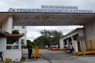 Το Νοσοκομείο Καστοριάς όπου νοσηλεύεται 20χρονος με επιβεβαιωμένο κρούσμα σαλμονέλας