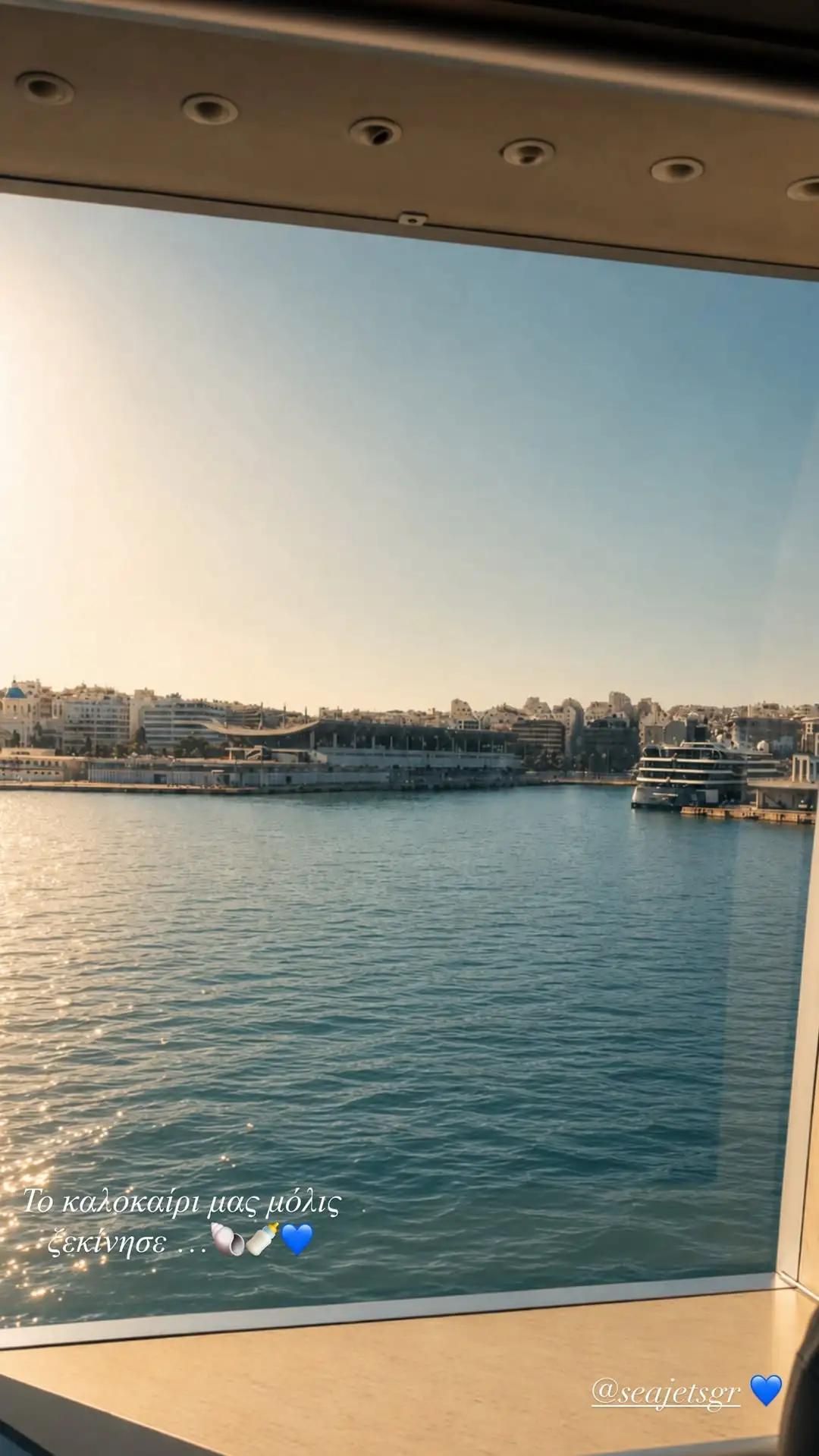 Κατερίνα Καινούργιου: Αγκαλιά με τη μικρή Ξένια στο πρώτο τους καλοκαιρινό ταξίδι