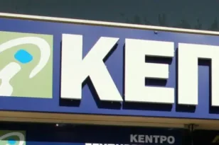 Πάτρα: Αλλάζει το ωράριο στα ΚΕΠ από τη Δευτέρα – Πού θα υπάρχει απογευματινή λειτουργία