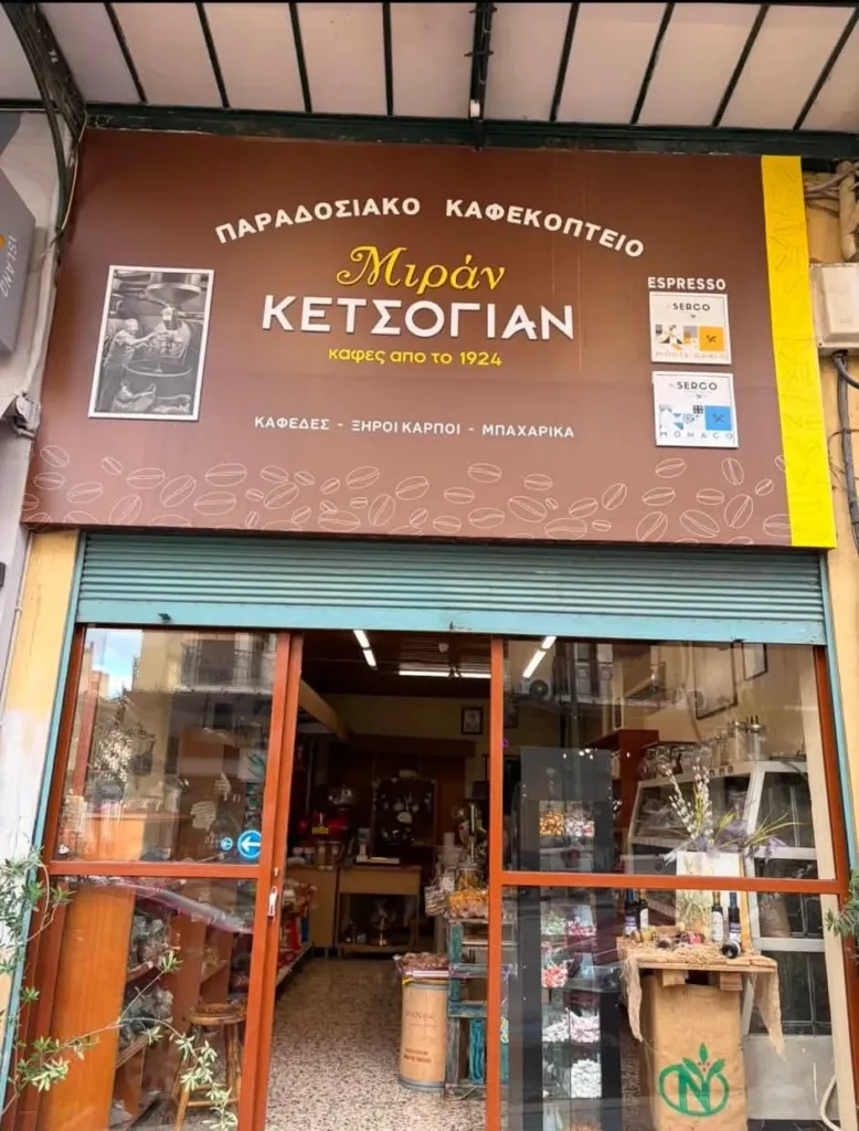 Πάτρα: «Κατεβάζει ρολά» ένα κομμάτι της ιστορίας – Πωλείται το ιστορικό καφεκοπτείο «Κετσογιάν»