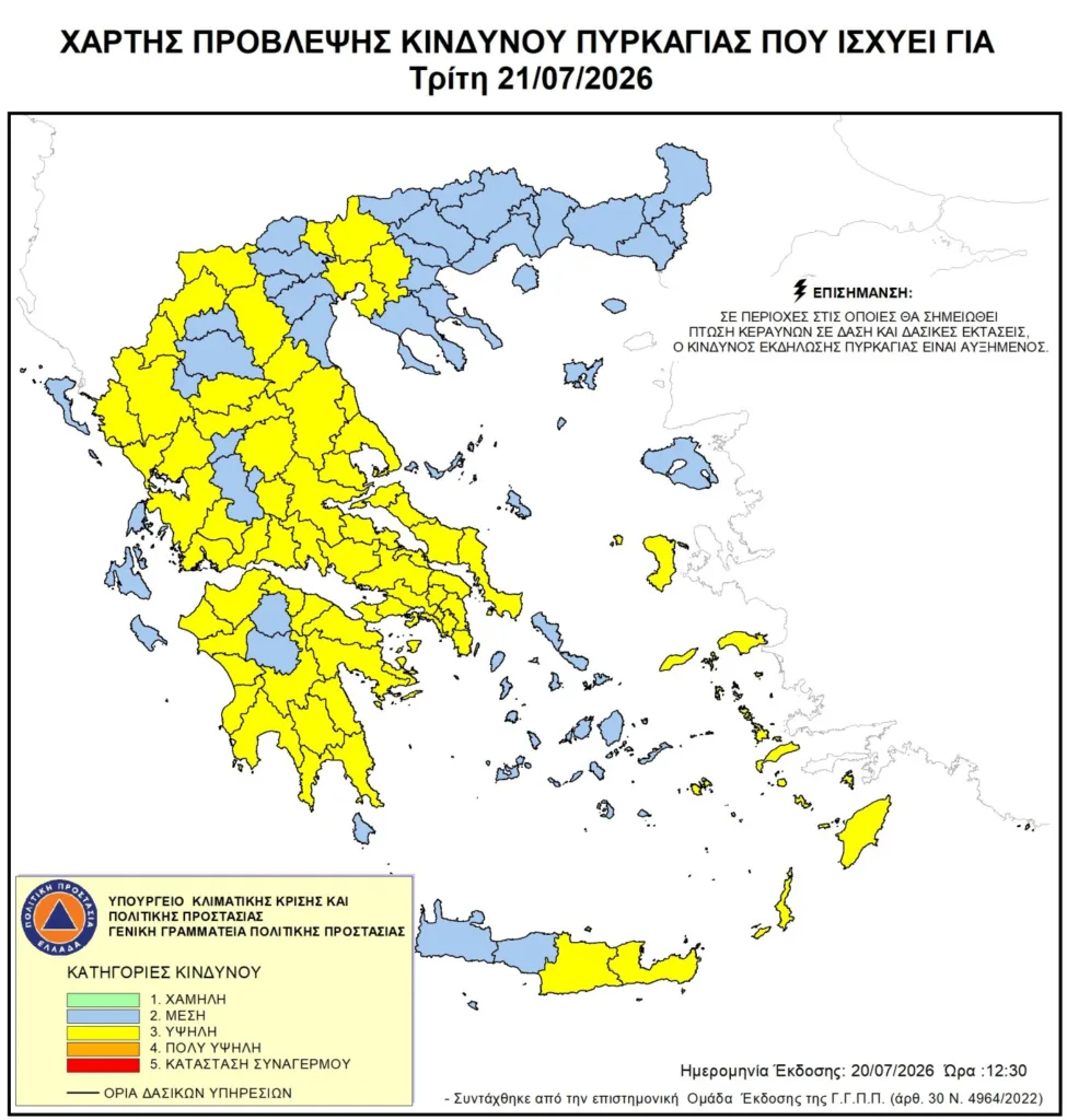 «Ψήνεται» η Δυτική Ελλάδα: Ποιες περιοχές «έλιωσαν» από τον καύσωνα, τι αναμένεται τις επόμενες ημέρες «Ψήνεται» η Δυτική Ελλάδα: Ποιες περιοχές «έλιωσαν» από τον καύσωνα, τι αναμένεται τις επόμενες ημέρες