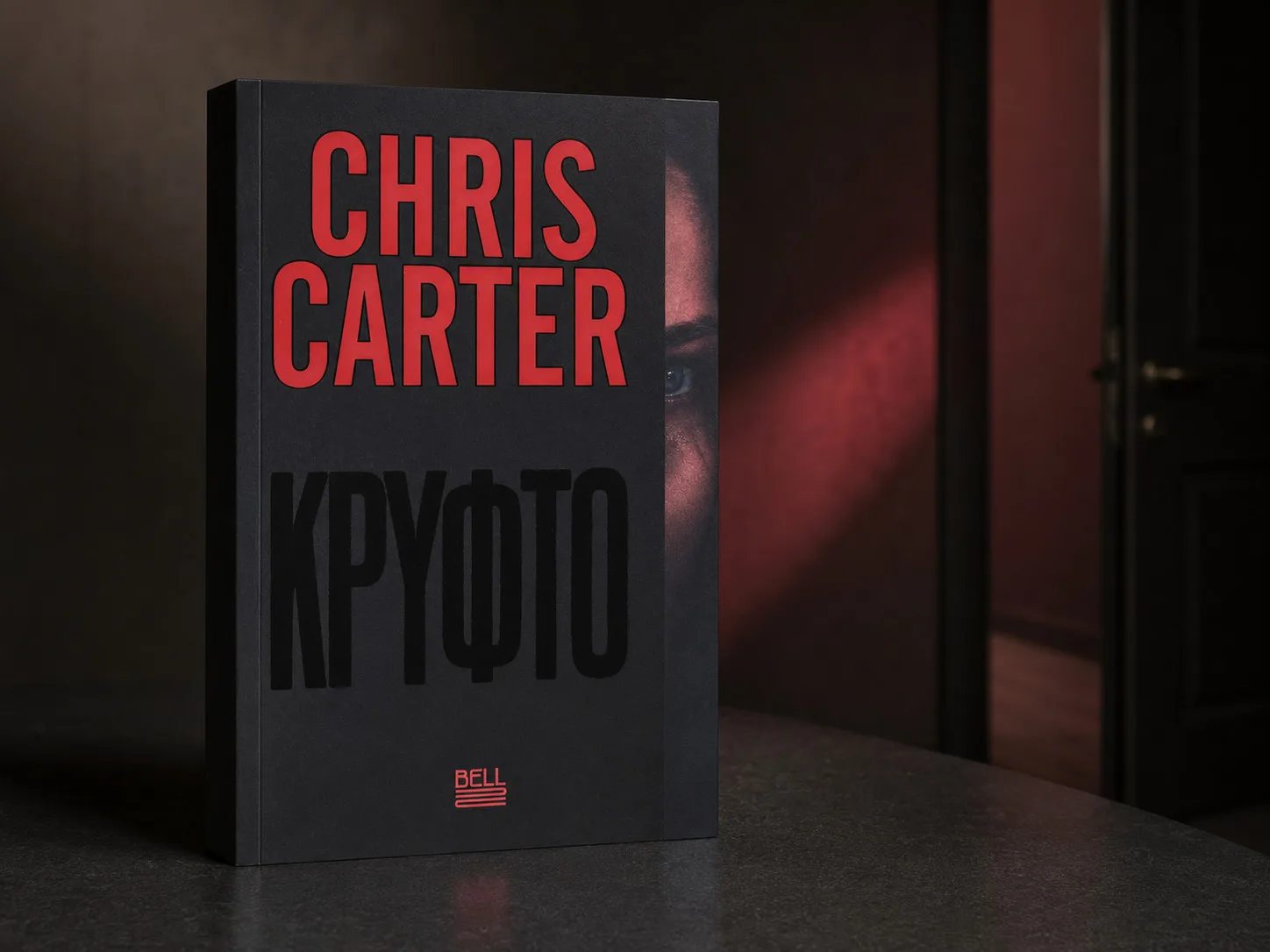 Τι διαβάζουμε | «Κρυφτό»: Ο Chris Carter αλλάζει τους κανόνες λίγο πριν πιστέψεις ότι τους έμαθες Κρυφτό του Chris Carter – το νέο ψυχολογικό θρίλερ από τις εκδόσεις Bell