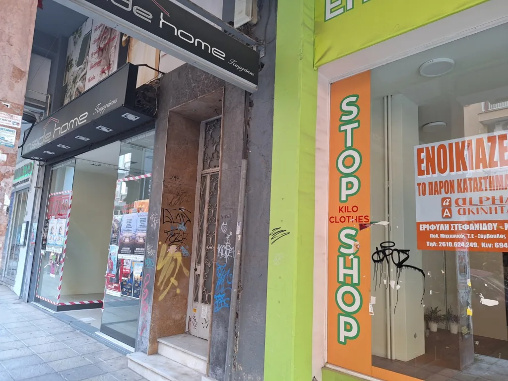 Πάτρα: Άδειες βιτρίνες, ενοικιαστήρια και κλειστά ισόγεια στο κέντρο Πάτρα: Άδειες βιτρίνες, ενοικιαστήρια και κλειστά ισόγεια στο κέντρο