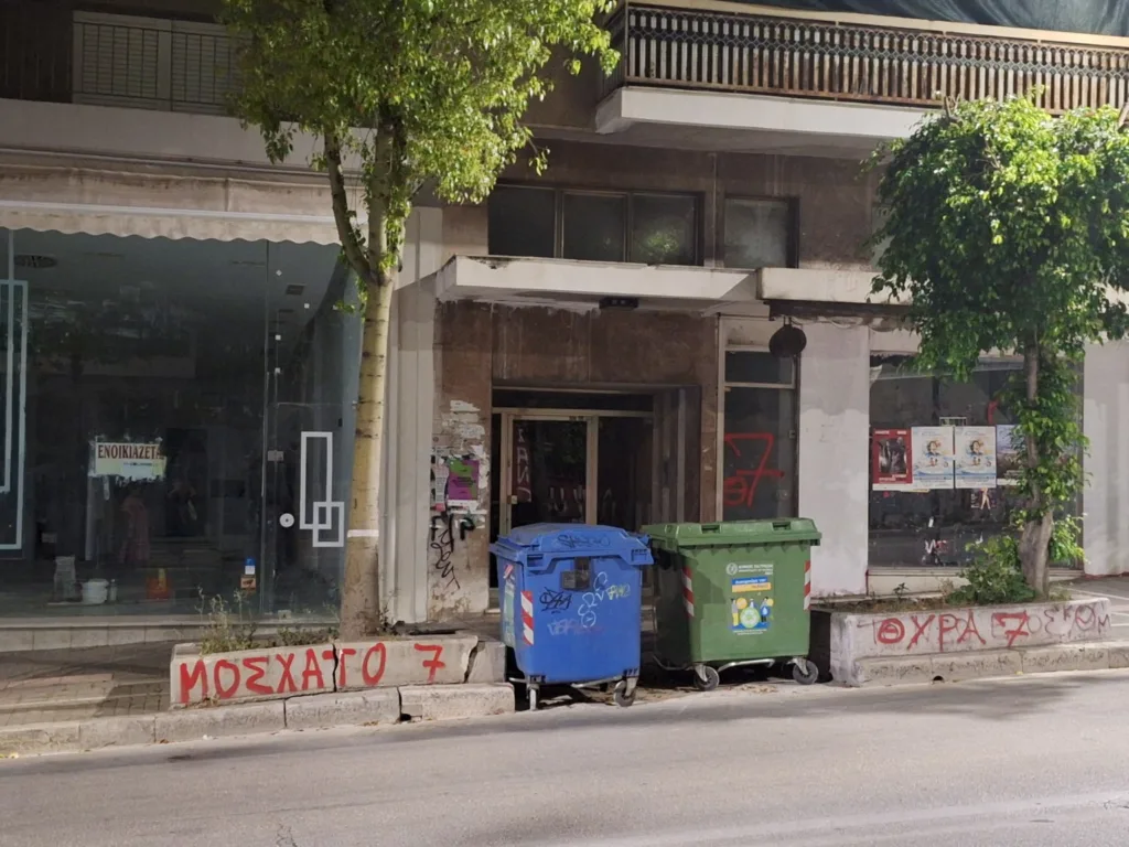 Πάτρα: Άδειες βιτρίνες, ενοικιαστήρια και κλειστά ισόγεια στο κέντρο Πάτρα: Άδειες βιτρίνες, ενοικιαστήρια και κλειστά ισόγεια στο κέντρο