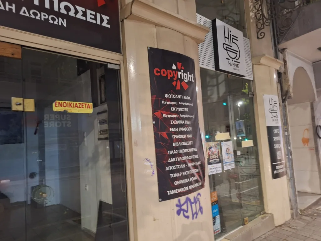 Πάτρα: Άδειες βιτρίνες, ενοικιαστήρια και κλειστά ισόγεια στο κέντρο Πάτρα: Άδειες βιτρίνες, ενοικιαστήρια και κλειστά ισόγεια στο κέντρο