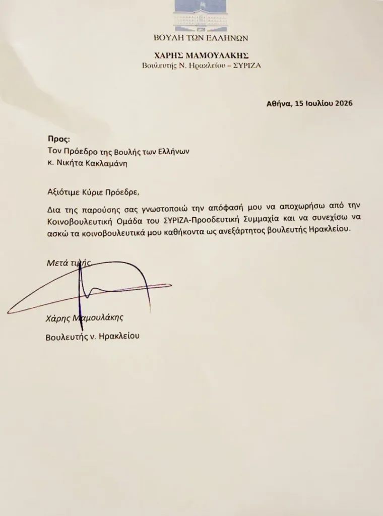 ΣΥΡΙΖΑ: Καταιγίδα αποχωρήσεων – Μεϊκόπουλος, Μαμουλάκης και Κοντοτόλη εκτός ΚΟ