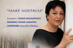 Πάτρα: Μετατίθεται η συναυλία «Mare Nostrum» λόγω δυσμενών καιρικών συνθηκών