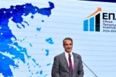 Μητσοτάκης: «Δύναμη πυρός» 23 δισ. ευρώ για επενδύσεις – Ανάπτυξη σε κάθε γωνιά της χώρας
