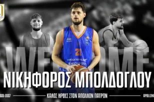 Νέα προσθήκη για τον Απόλλωνα, ενίσχυση κοντά στο καλάθι