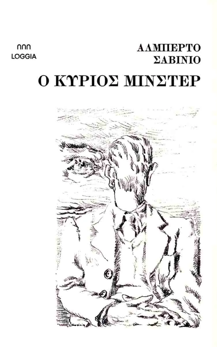 7 νέα βιβλία για να διαβάσεις μέσα σε ένα Σαββατοκύριακο 7 νέα βιβλία για να διαβάσεις μέσα σε ένα Σαββατοκύριακο