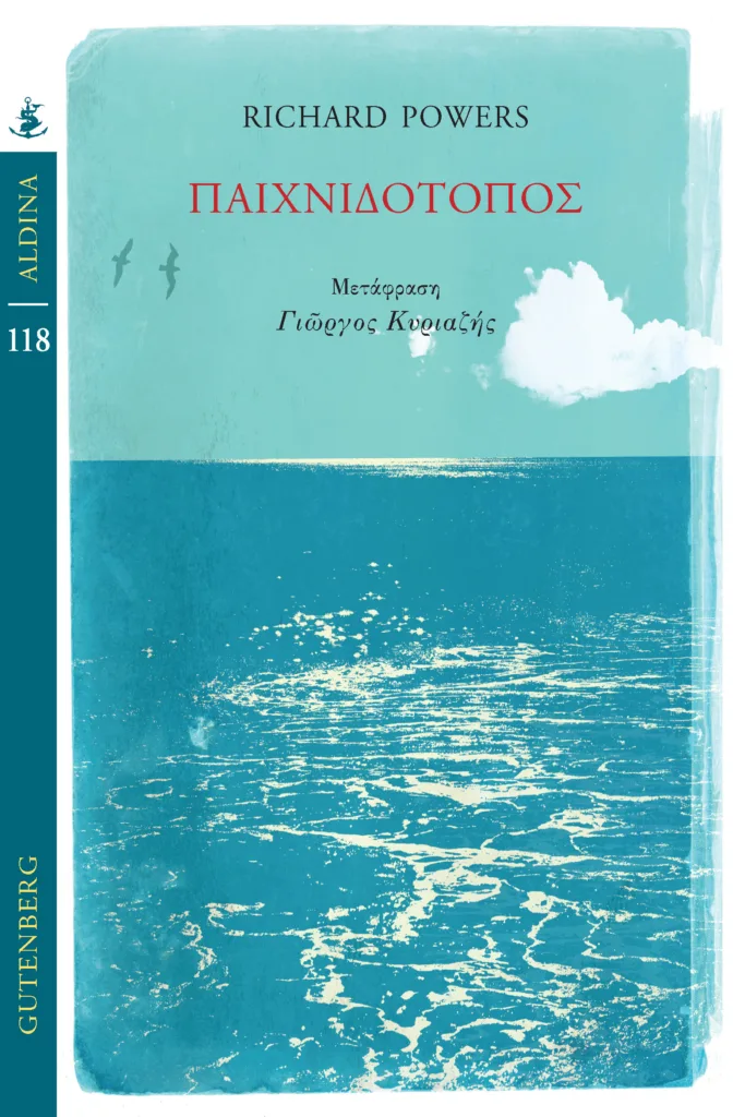 Τι θα διαβάσουμε τον Ιούλιο; 9 νέες κυκλοφορίες για κάθε διάθεση Τι θα διαβάσουμε τον Ιούλιο; 9 νέες κυκλοφορίες για κάθε διάθεση