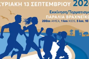 ΣΜΑΧ Φειδιππίδης: Ανοιξαν οι εγγραφές για τον «Παράκτιο Δρόμο Πάτρας 2026»