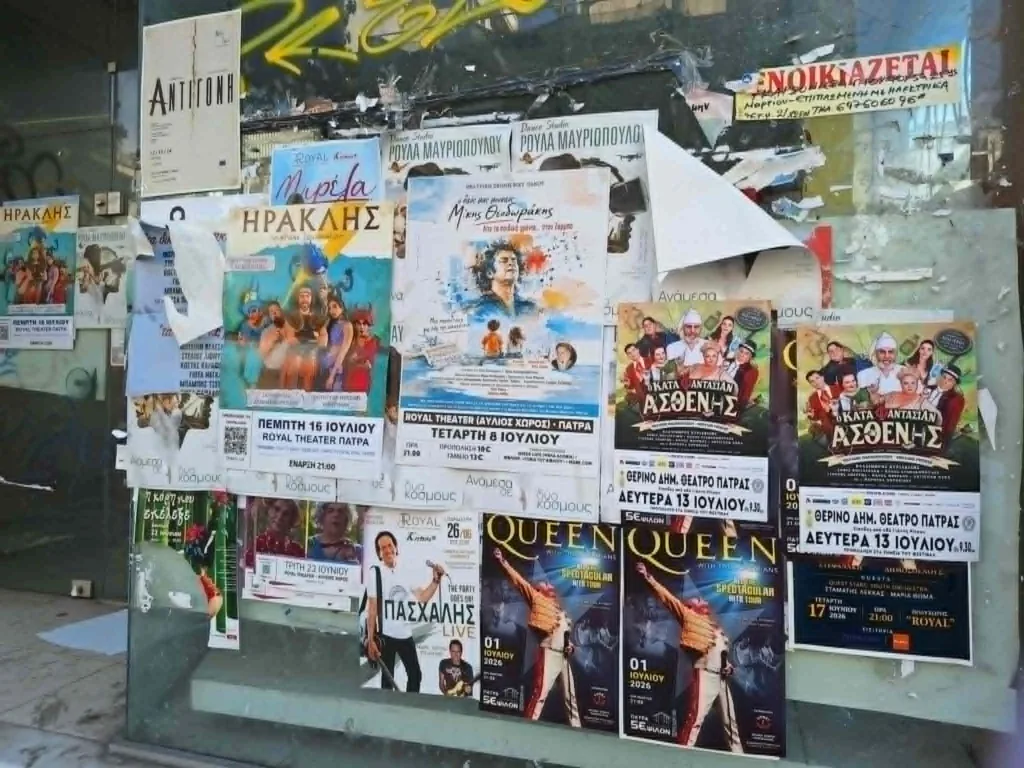 Πάτρα: Η πόλη των αφισών – Θέατρα, συναυλίες και καλέσματα πάνω στους τοίχους