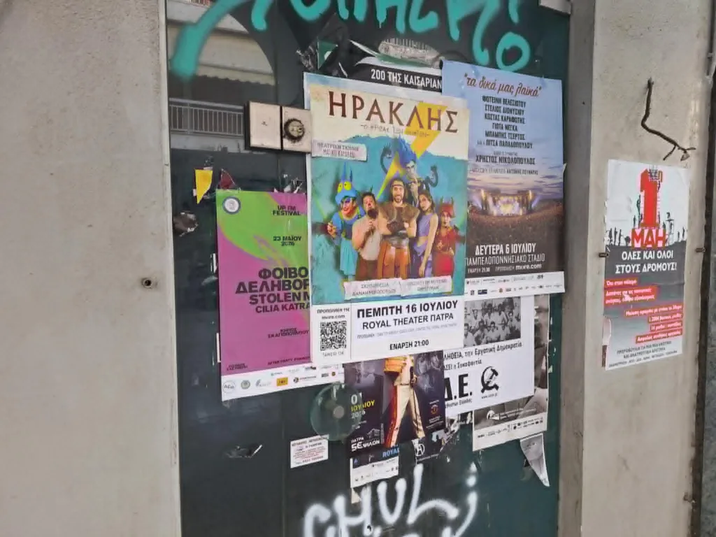 Πάτρα: Η πόλη των αφισών – Θέατρα, συναυλίες και καλέσματα πάνω στους τοίχους
